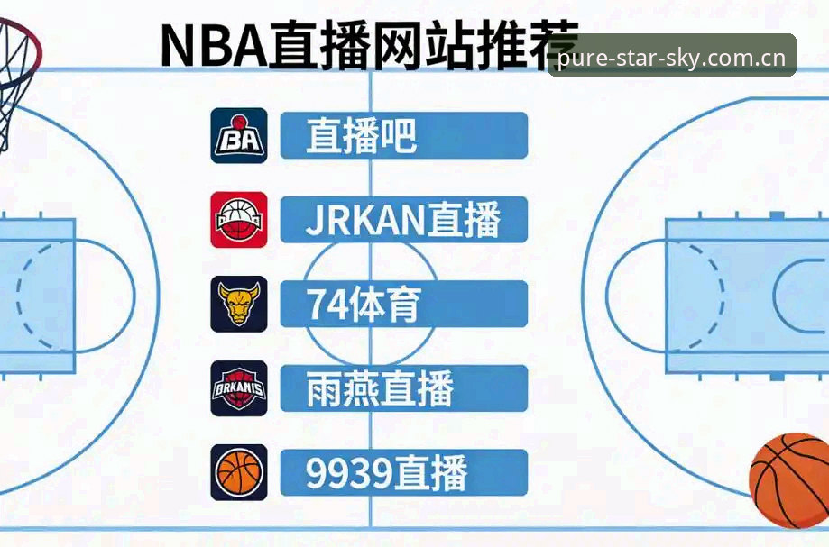 星空体育免费直播 vs 主流体育平台：2026正版体验的五大差异化优势