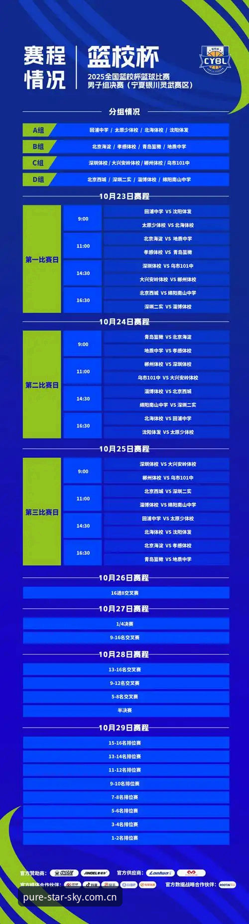 星空体育海量赛事生态全面解析：从正版体验到2026最新版的功能演进
