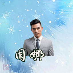 周娜