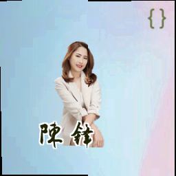 陈锋